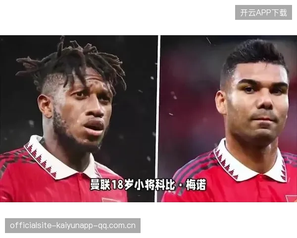 科比·梅诺一年内五次下滑，原因曝光