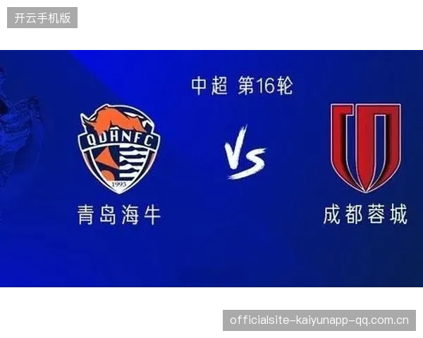 青岛海牛边路提速迅猛，直接冲垮防线——从场上到市场的速度闭环